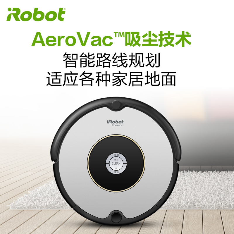 美国艾罗伯特(iRobot)扫地机器人 601+241组合 喷水溶解 一键扫 APP智控 智能家用全自动清洁擦地机吸尘器高清大图