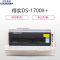 得实(DASCOM)DS-1700II+ 高性能24针82列平推票据打印机针式打印机