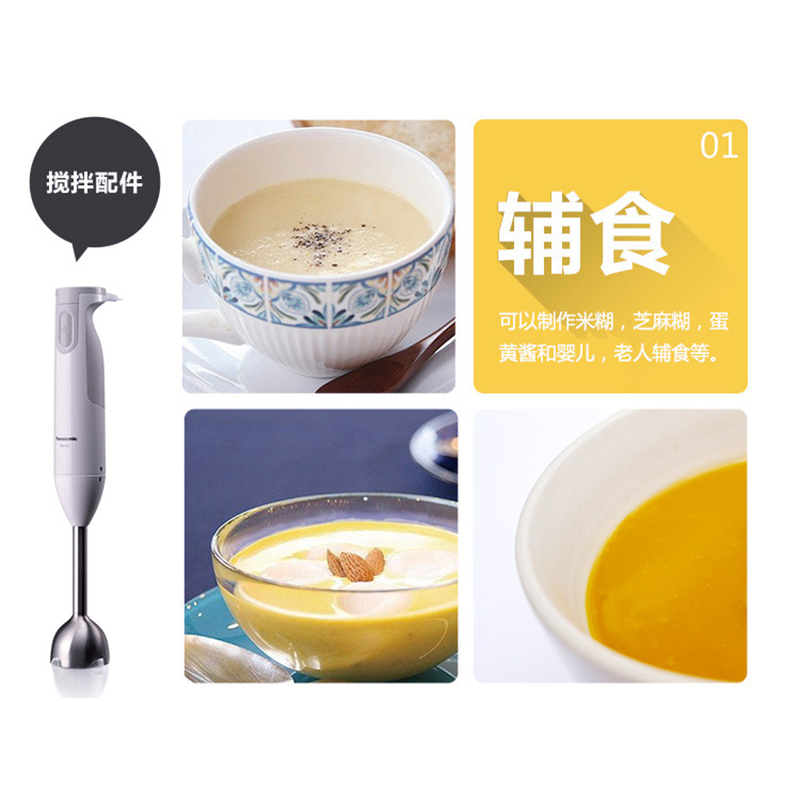 松下(Panasonic)搅拌机 MX-GS1 不锈钢刀头 600W高效电机 可制作婴儿老人辅食 食品加工机