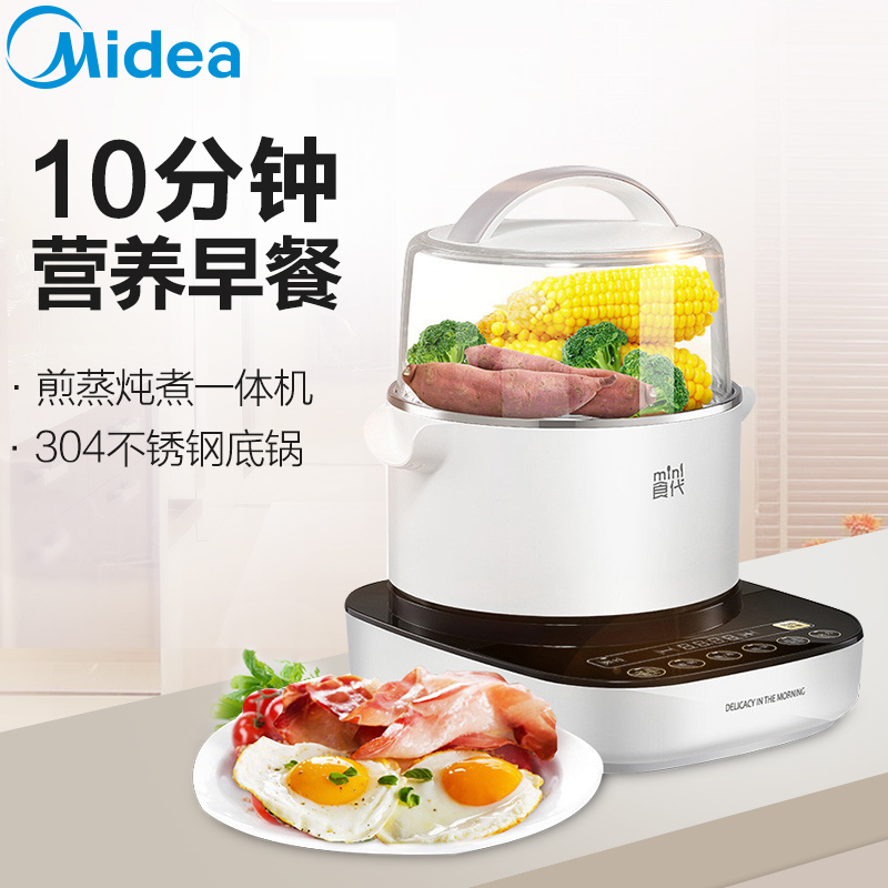 美的（Midea）早餐机 DSY18A 10分钟营养早餐 6档火力调节 智能预约  蒸蛋器