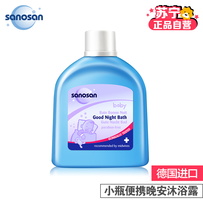 哈罗闪婴儿晚安沐浴露50ml