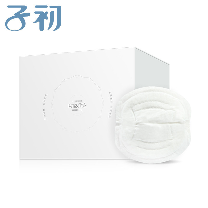 子初springbuds 防溢乳垫（全棉表层款）50片一次性