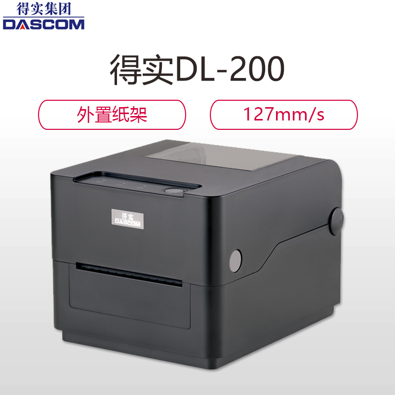 得实(DASCOM)DL-200 电子面单专用打印机热敏打印机便携式打印机高清大图