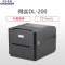 得实(DASCOM)DL-200 电子面单专用打印机热敏打印机便携式打印机