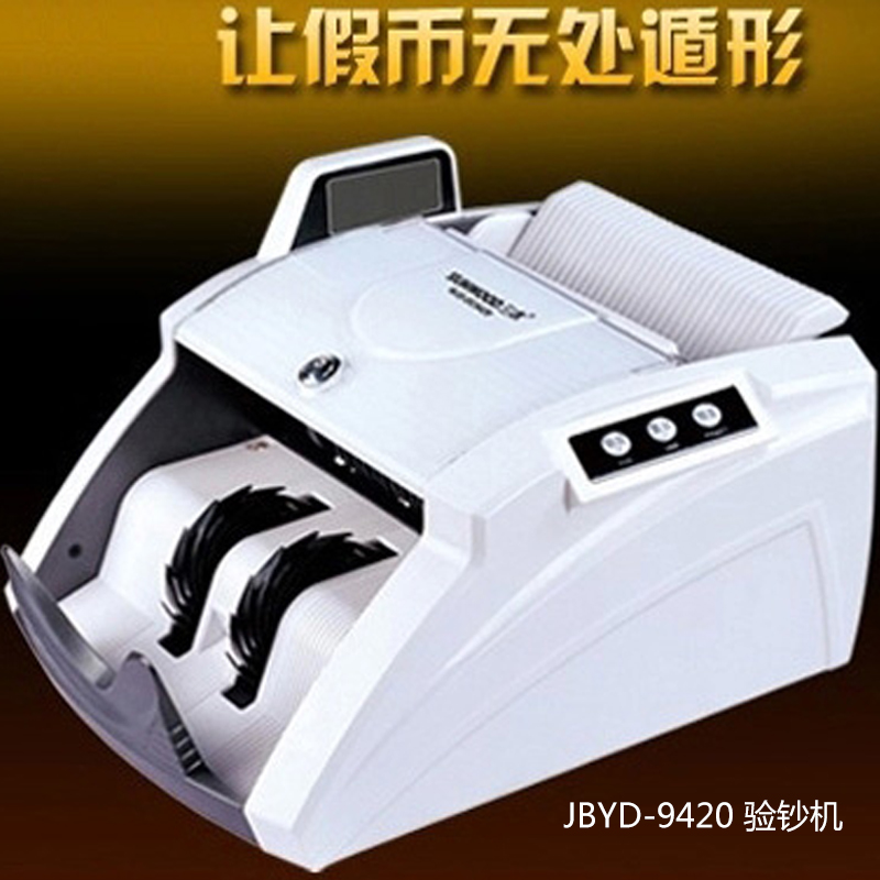 三木(SUNWOOD)JBYD-9420验钞机