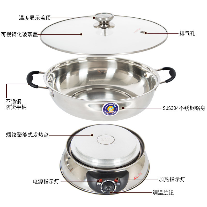 新加坡爱家乐(AKIRA)电火锅 KL-S42/SG MAX带温度计 分体 易清洗 304不锈钢 电热锅