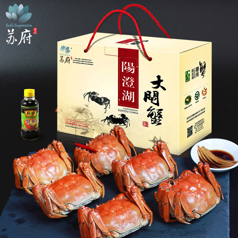 [苏宁自营]苏府印记阳澄湖大闸蟹1368型 公蟹4.0两 母蟹2.8两 5对10只装