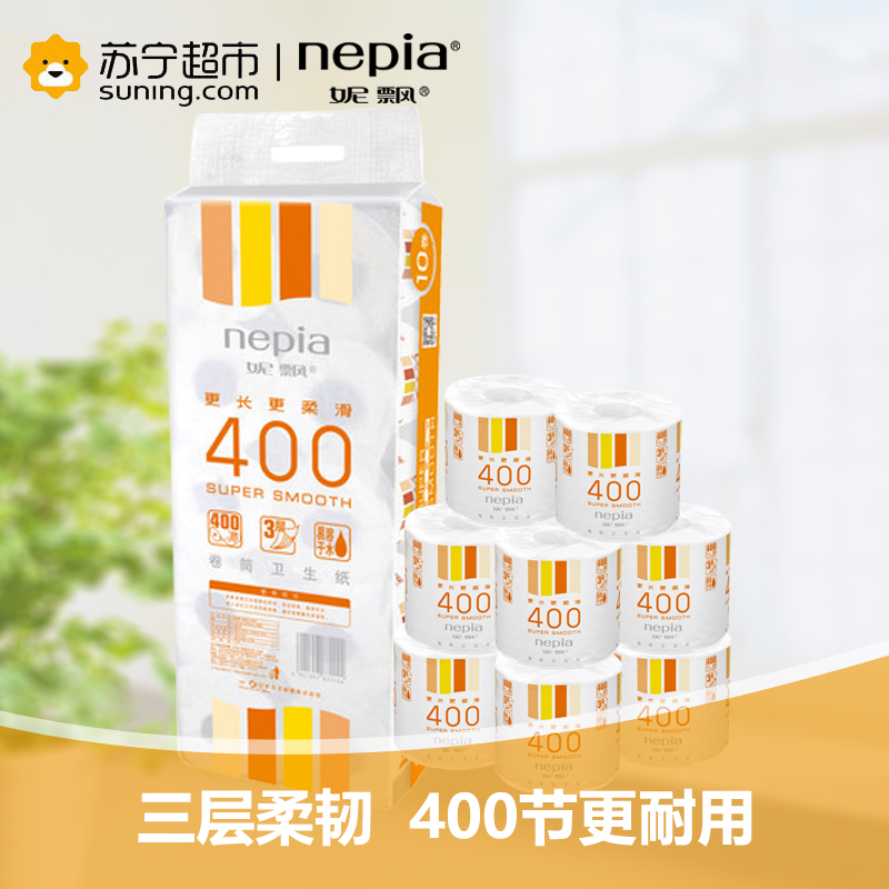妮飘Nepia 卷纸 原生木浆经典卷筒卫生纸/卷纸超长柔滑200g 3层(三层)*400节*10卷