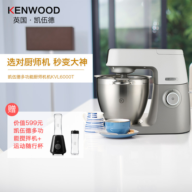 凯伍德(KENWOOD) KVL6000T 家用厨师机和面机面条机 多功能料理搅拌机智能调速 正品行货全国联保