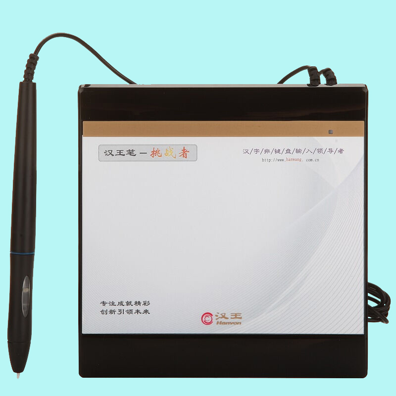 汉王（Hanvon）挑战者+ (加强版)手写板