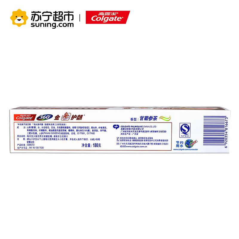 高露洁(Colgate)360金参护龈牙膏180g