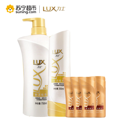 力士(Lux)新活炫亮洗发乳750ml+精华素350ml+洗发乳100ml*3+精华素100ml[联合利华]