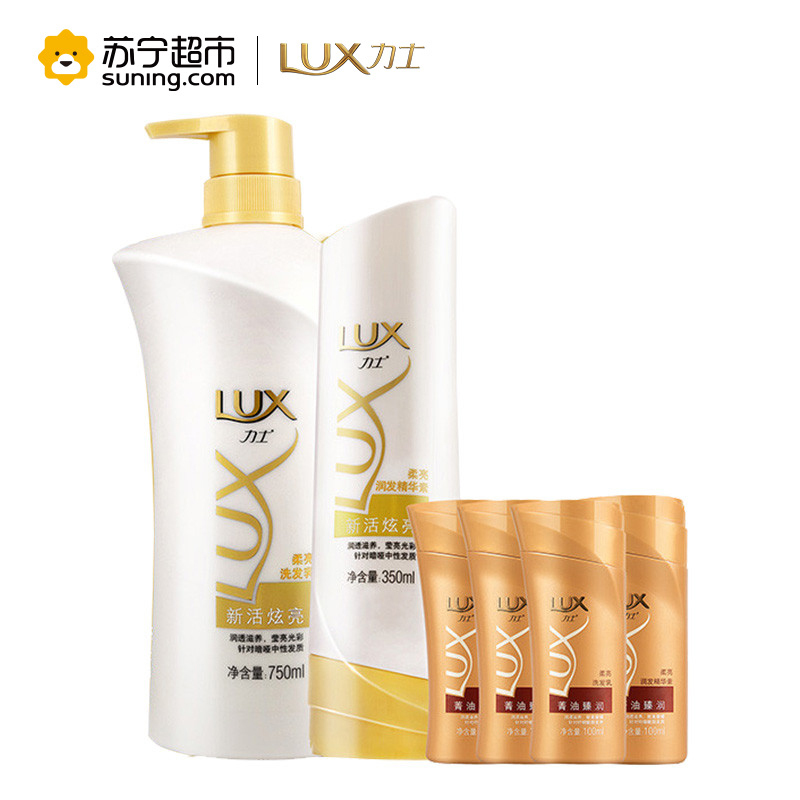 力士(Lux)新活炫亮洗发乳750ml+精华素350ml+洗发乳100ml*3+精华素100ml[联合利华]