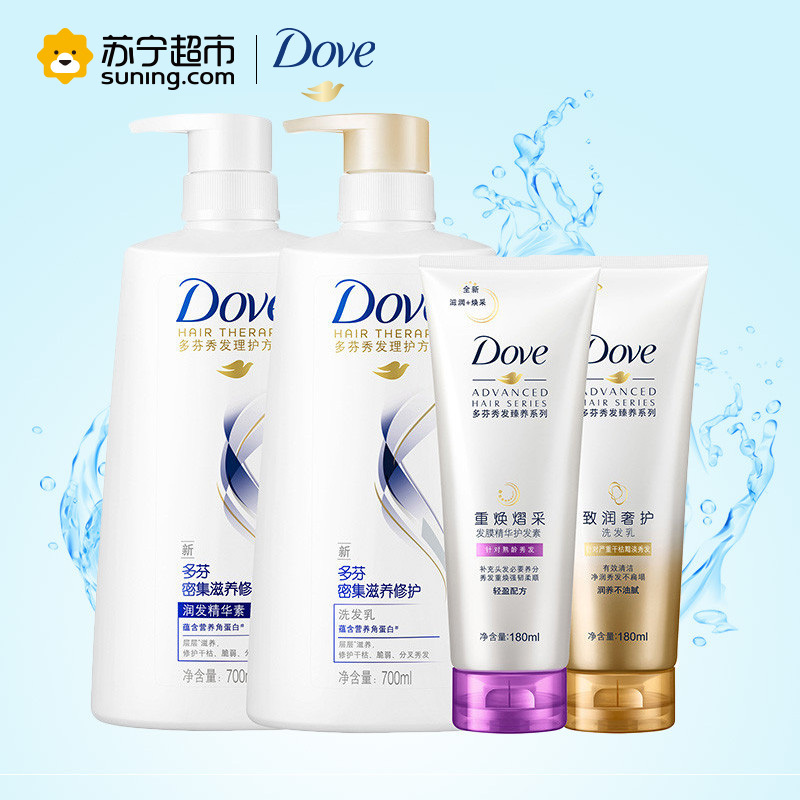 多芬(Dove)密集滋养修护洗发乳700ml+精华素700ml+洗发乳180ml+精华素180ml 洗护套装