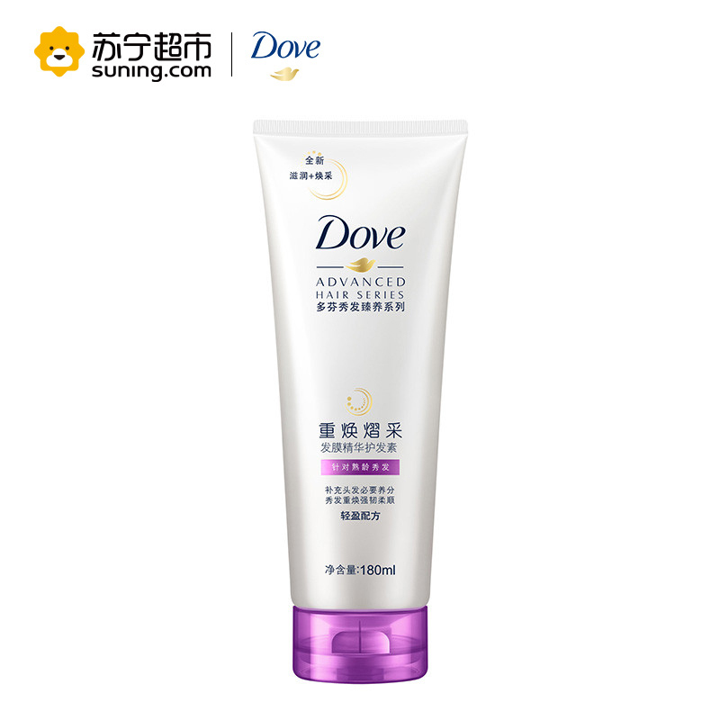 多芬(Dove)密集滋养修护洗发乳700ml+精华素700ml+洗发乳180ml+精华素180ml 洗护套装