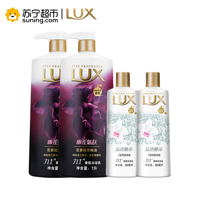 力士(Lux)精油香氛幽莲魅肤沐浴露1L*2+靓肤沐浴乳晶透焕采350ml*2[联合利华]