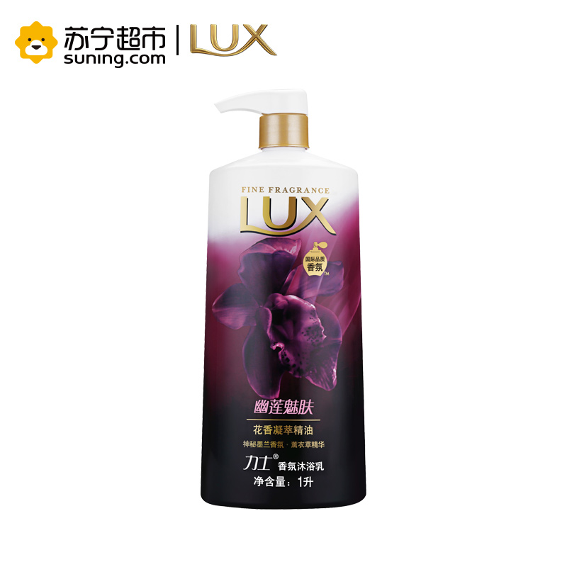 力士(Lux)精油香氛幽莲魅肤沐浴露1L*2+靓肤沐浴乳晶透焕采350ml*2[联合利华]