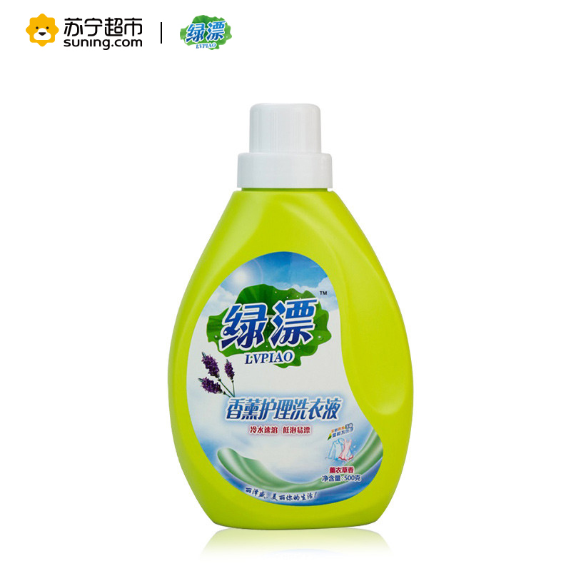 绿漂 香薰护理洗衣液(薰衣草) 500克