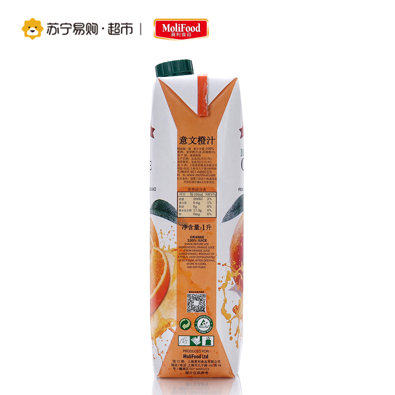 塞浦路斯进口 意文橙汁 1L