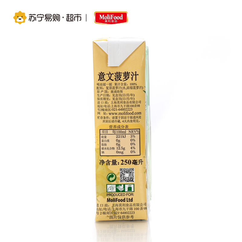 塞浦路斯进口 意文菠萝汁 250ml*9