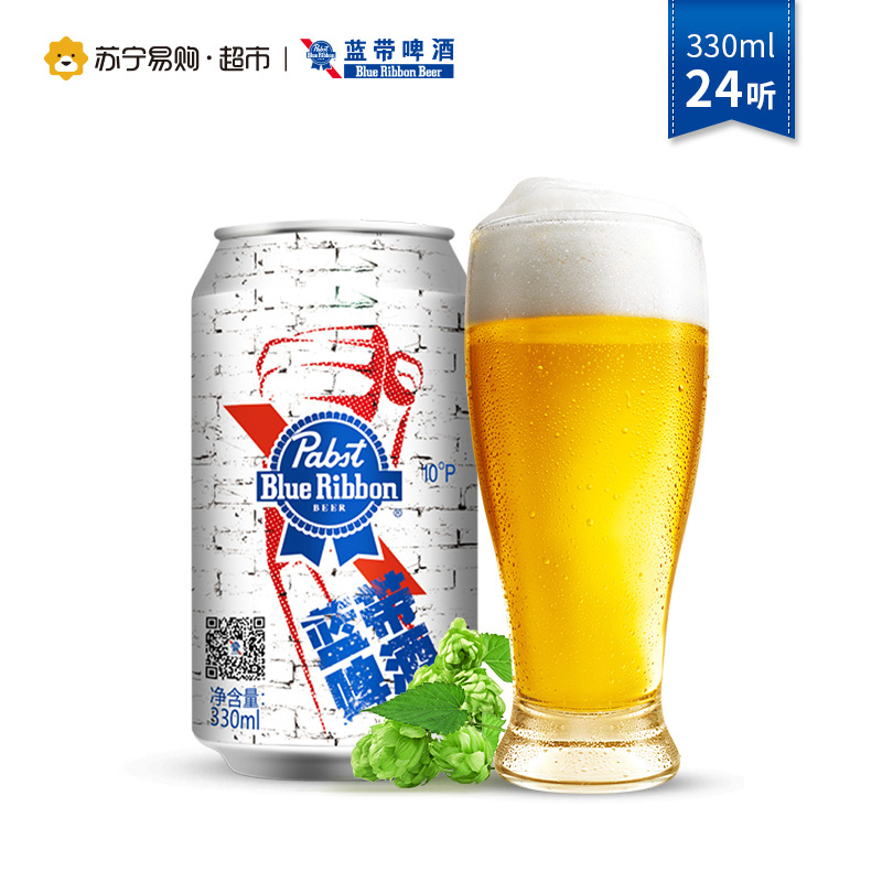 蓝带啤酒 反战版10度330ml*24听