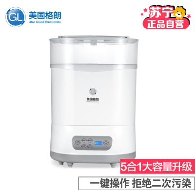 格朗 奶瓶消毒器 GL X-10