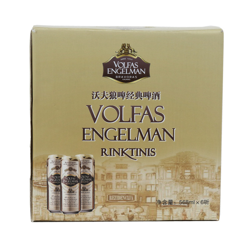 沃夫狼啤经典啤酒礼盒568ml*6(简装)