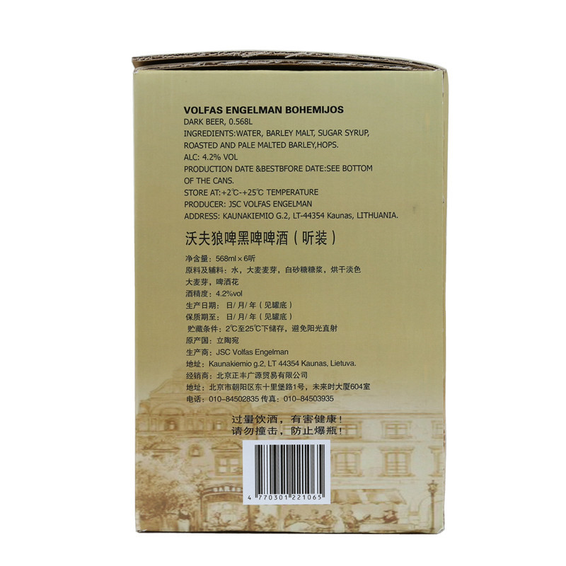 沃夫狼啤黑啤啤酒(听装)568ml*6