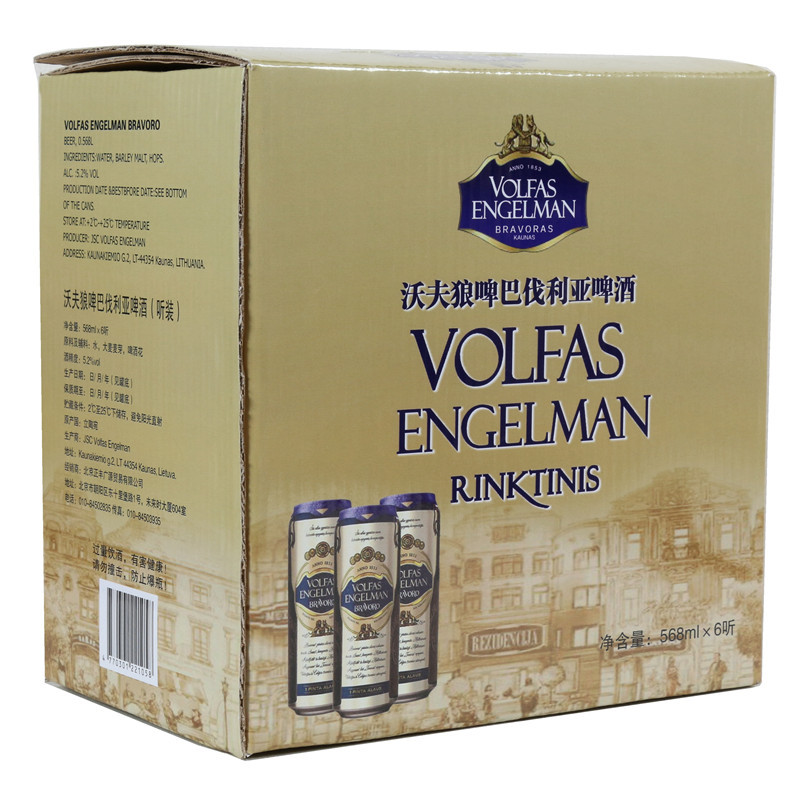 沃夫狼啤巴伐利亚啤酒礼盒568ml*6(简装)