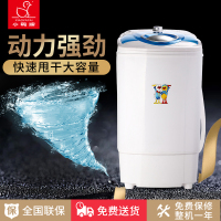 小鸭 T65-388A 6.5公斤 单缸脱水机 甩干衣机 家用脱水甩干