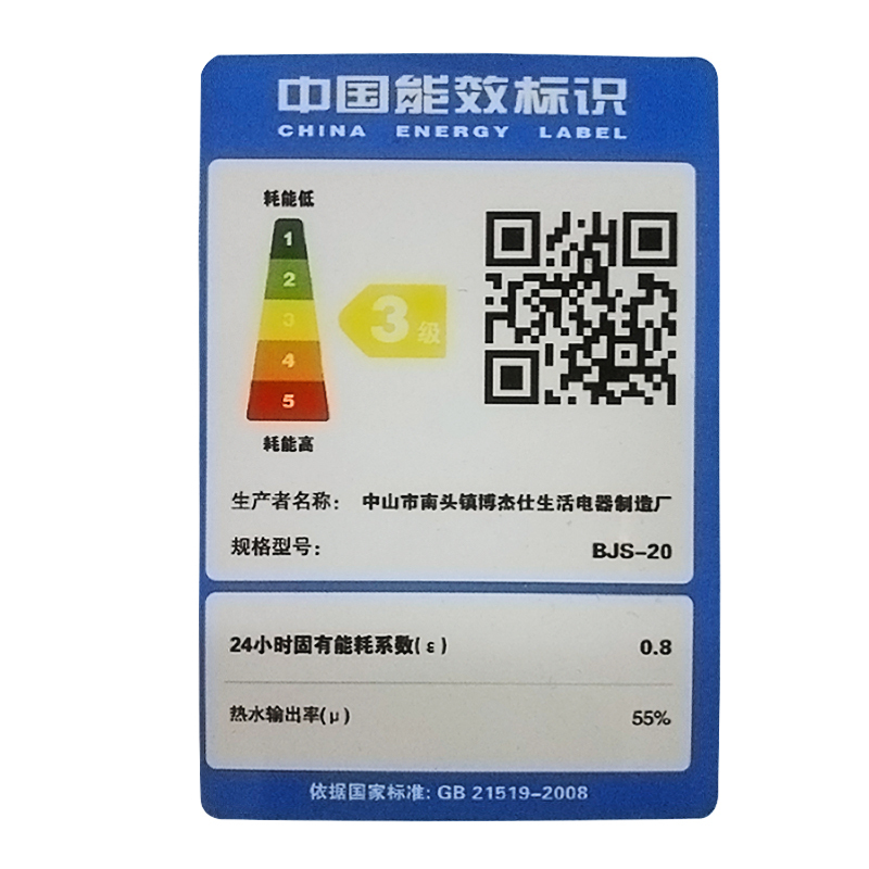 速热奇(SRQ)20L电热水器SRQ-8028 5500W彩色速热式电热水器即热家用热水器 黑色