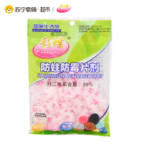 Caidie 彩蝶 防蛀防霉片剂(封片型)100g