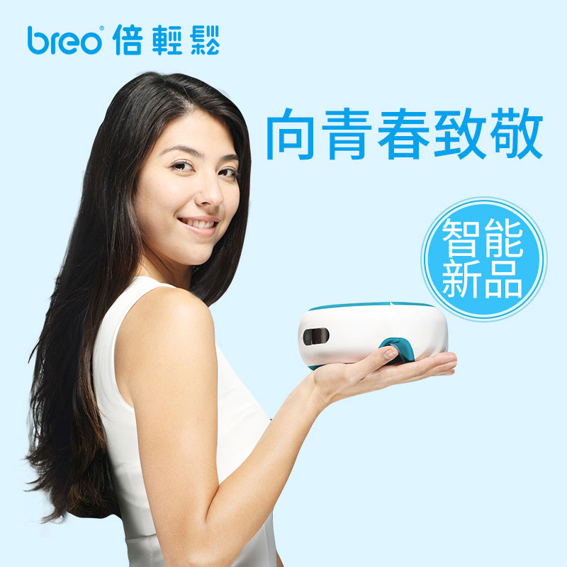 倍轻松(Breo) 眼部按摩器 isee3S 180度可折叠 内置音乐 舒适气压 护眼仪