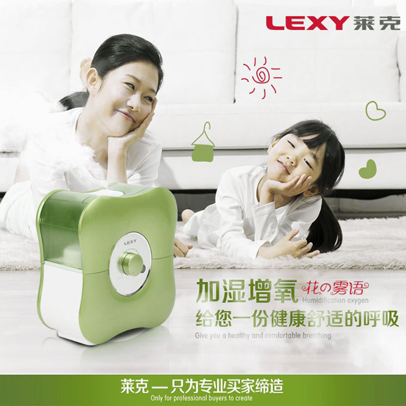 莱克加湿器HU2001雨荷绿 负氧离子均匀加湿