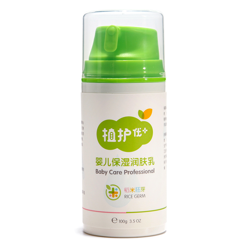 植护 婴儿润肤乳100g 宝宝润肤乳液儿童面霜身体乳保湿清爽
