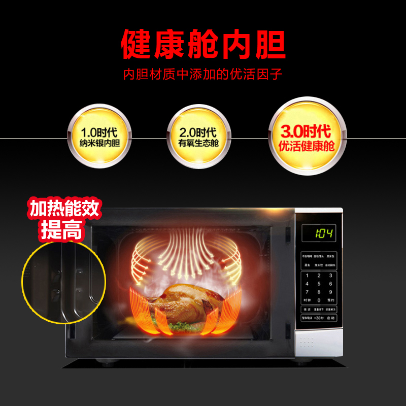 Galanz 格兰仕 微波炉 P70F20CN3P-N9(W0)智能菜单中国红 平板加热 1秒启动 电脑板 立体按门