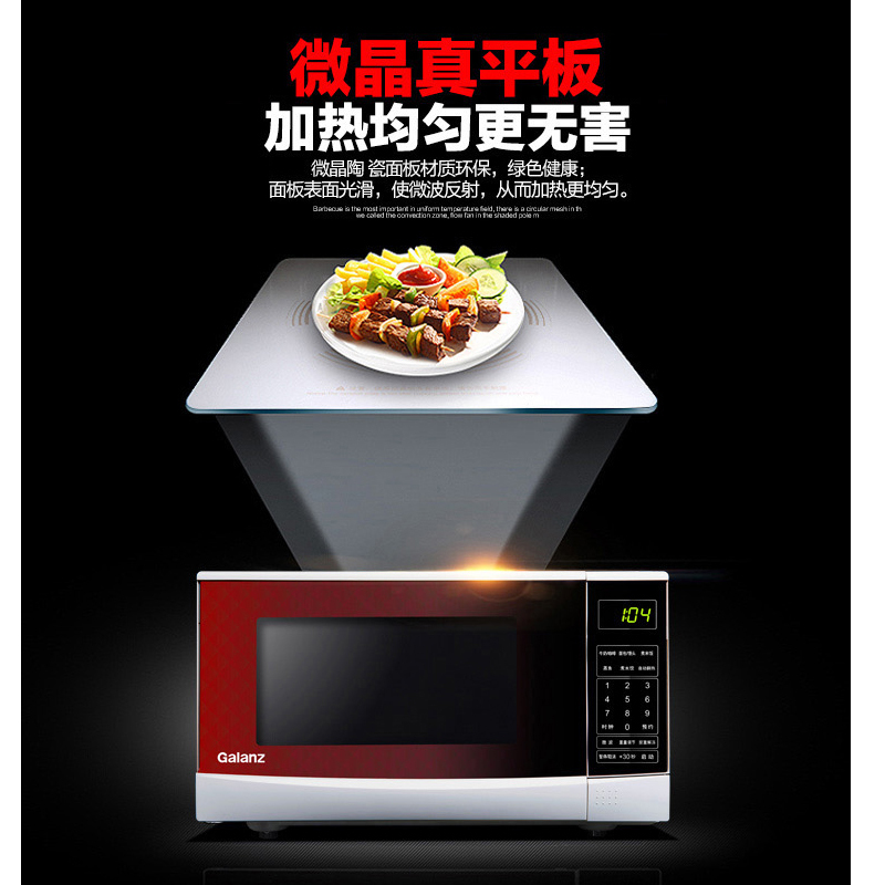 Galanz 格兰仕 微波炉 P70F20CN3P-N9(W0)智能菜单中国红 平板加热 1秒启动 电脑板 立体按门