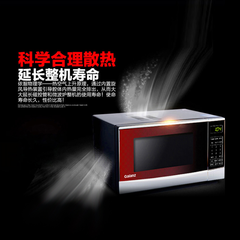Galanz 格兰仕 微波炉 P70F20CN3P-N9(W0)智能菜单中国红 平板加热 1秒启动 电脑板 立体按门
