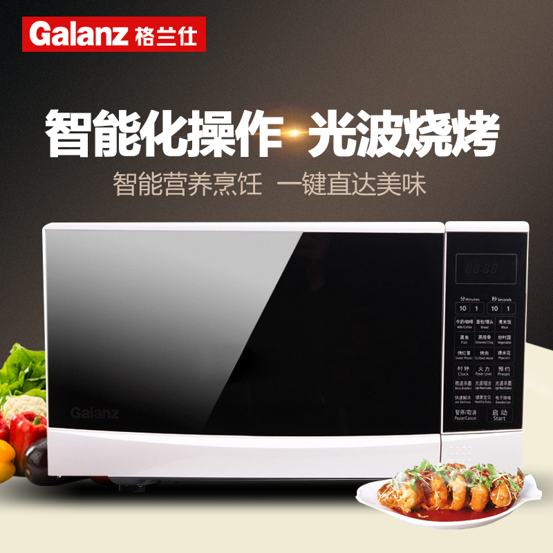 格兰仕(Galanz) G70F20CN3P-N9(W0) 光波/微波炉光波电脑平