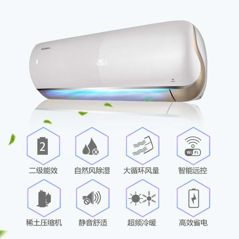 科龙(Kelon) 正1.5匹 智能冷暖 变频二级 KFR-35GW/EFQHA2(1P45)