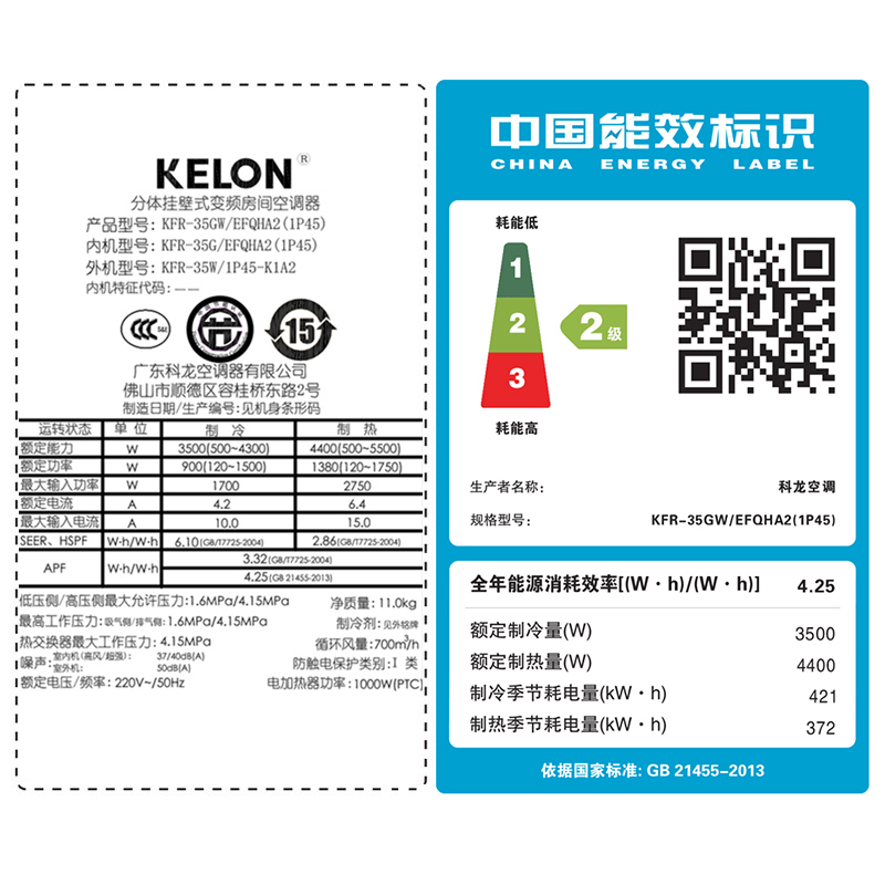 科龙(Kelon) 正1.5匹 智能冷暖 变频二级 KFR-35GW/EFQHA2(1P45)