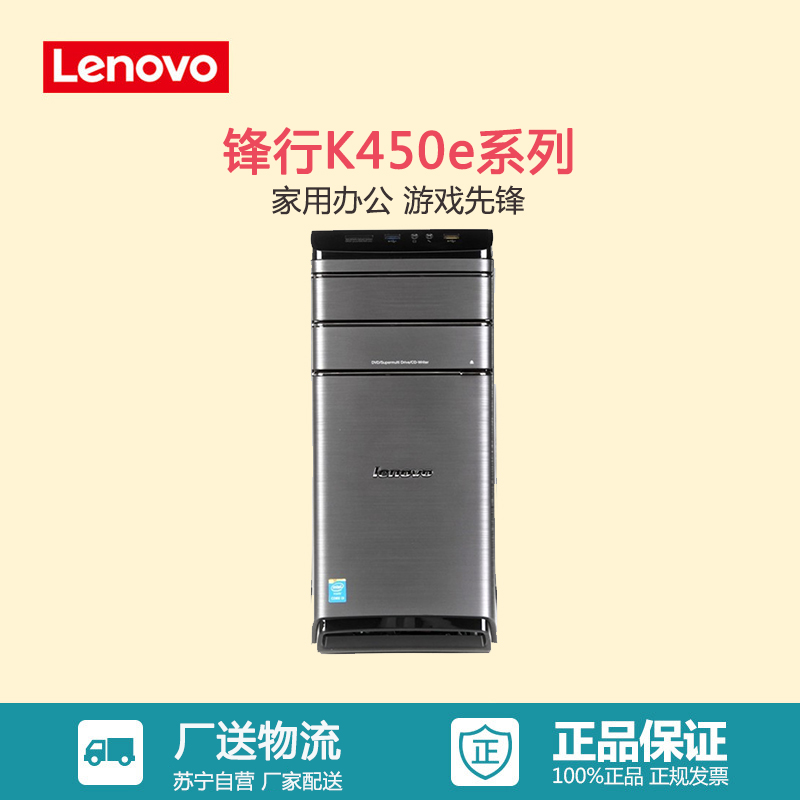 联想(Lenovo)锋行K450e游戏台式电脑主机(I3-4170 8G内存 1T 2G独显 GT720 黑)