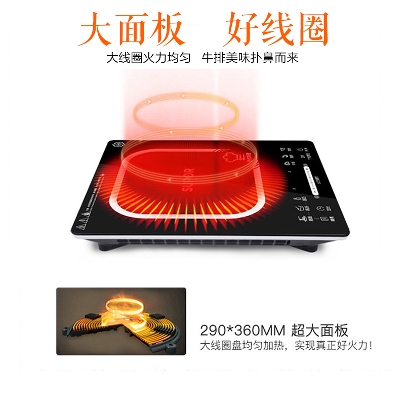 苏泊尔(SUPOR)电磁炉 SDHCB9E35-210 整版滑动触摸 8档大火力 西式烹饪轻薄面板/瓷板面板黑色微晶面板