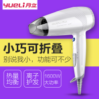 月立(yueli)大功率家用负离子电吹风机HD-051W 白色