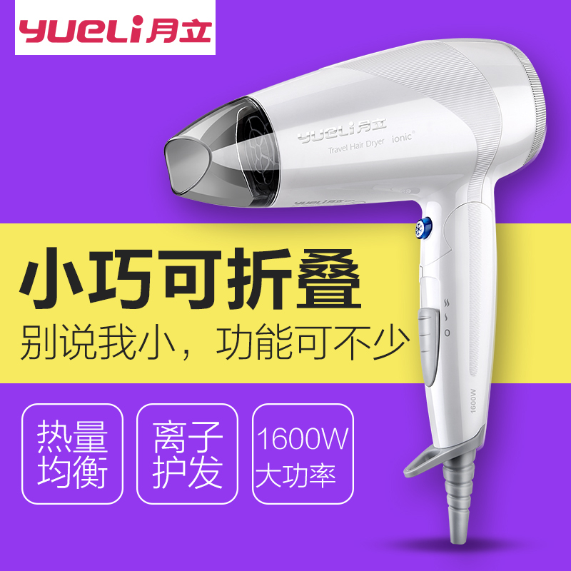 月立(yueli)大功率家用负离子电吹风机HD-051W 白色