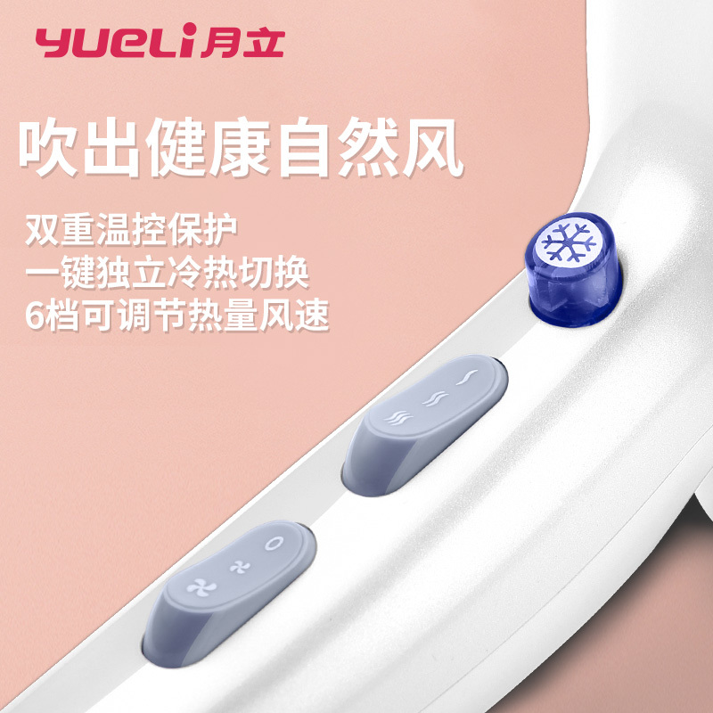 月立(YUELI)吹风机HD-052W专业负离子恒温护发2000瓦超大功率电吹风 陶瓷白支持自动断电4档