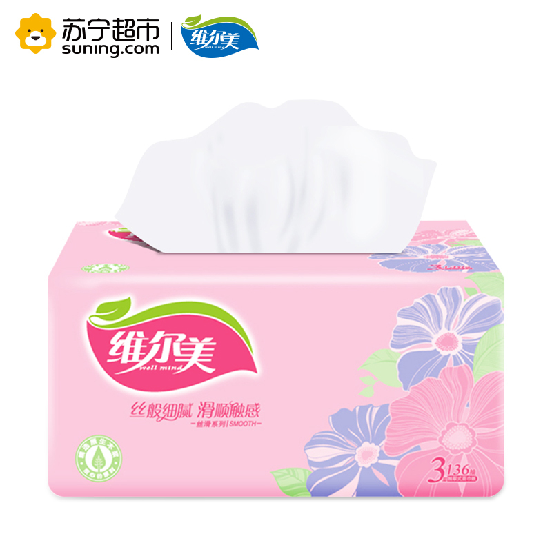[苏宁超市]维尔美 抽纸 丝滑 3层136抽*18包纸巾 国产小规格 (抽纸整箱)