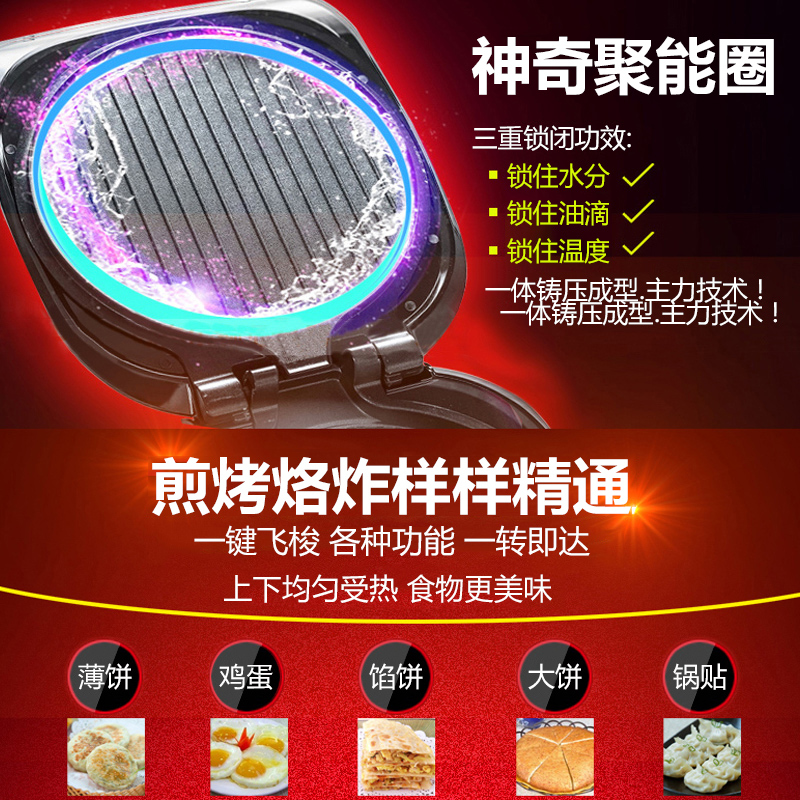 苏泊尔(SUPOR)JD32A22D-130 极酥脆多功能 煎烤机电饼铛 双面加热蛋糕机 电烤盘