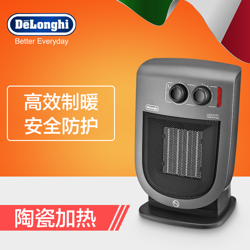 德龙(DeLonghi) DCH5231 家用静音陶瓷暖风机 电暖器 节能环保 安全无污染