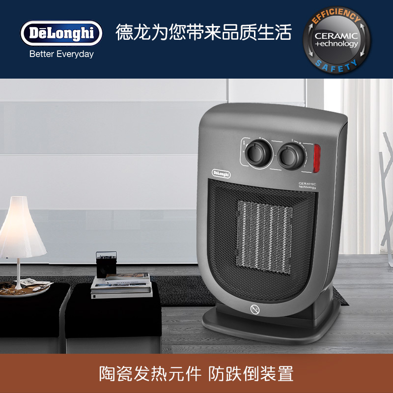 德龙(DeLonghi) DCH5231 家用静音陶瓷暖风机 电暖器 节能环保 安全无污染